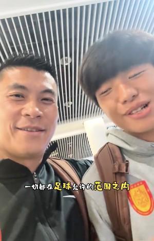 kaiyun sports-黄希扬赛前指点李镇全：米特里策脾气怪，争取造个红牌