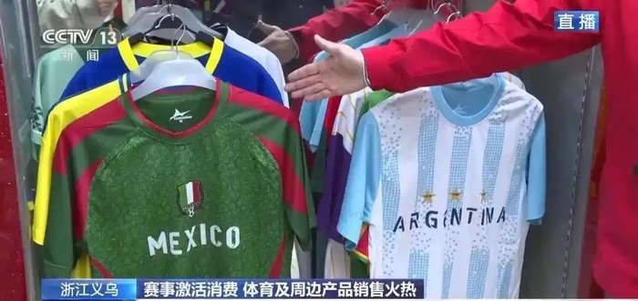 开云平台-义乌世界杯订单激增，墨西哥队球迷服出货30万件|足球|阿根廷|地方体育联赛|卡塔尔世界杯|美加墨世界杯_新浪体育_新浪新闻